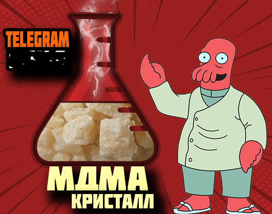 Купить МДМА кристалл